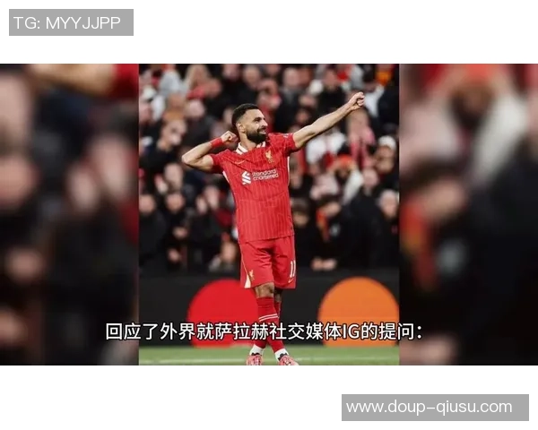 斯洛特：具有萨拉赫是咱们的走运，将他列入竞赛名单是简单决议